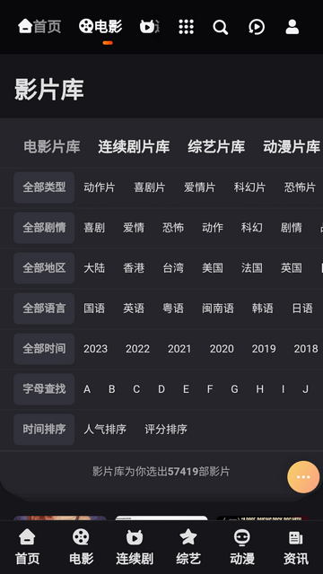 海免影院免费版