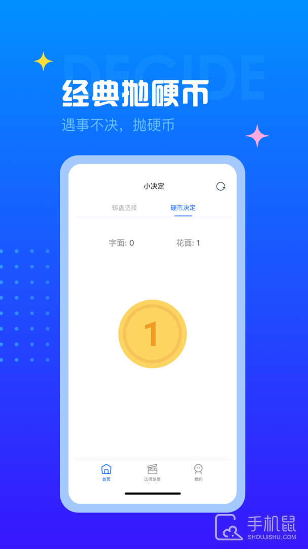 决定转盘 v1.1.5