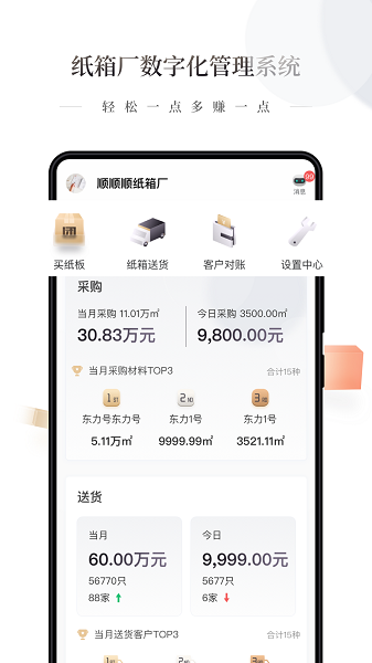 易纸箱app v1.3.3