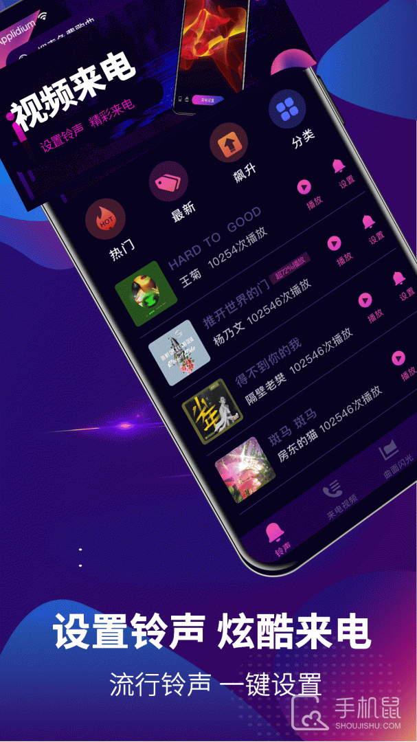手机铃声大全 v3.8.389