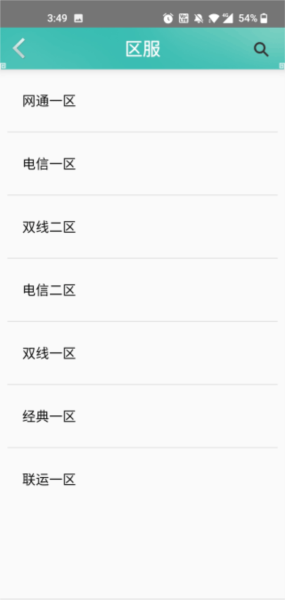 软件使用配图2