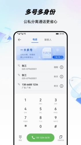 移动云手机app宣传图