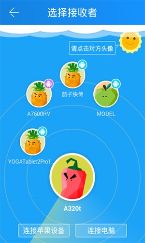 茄子快传app手机版4.0以上版本 v3.9.68
