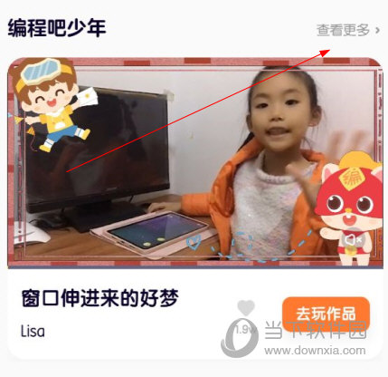 探月校园版编程APP下载