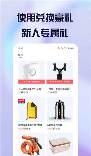 护驾行车记录仪比亚迪车机版 v2.5.0