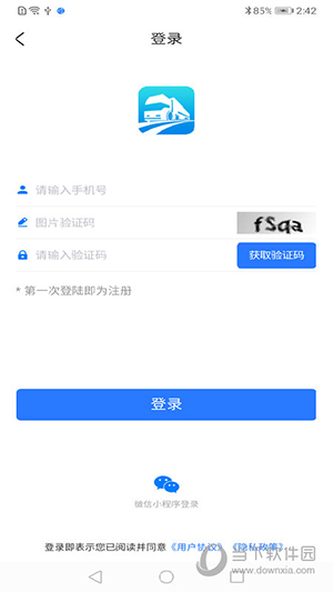 道运通