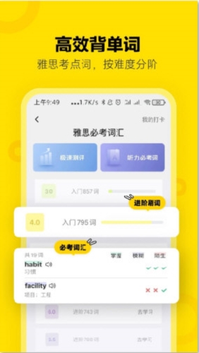 土豆雅思