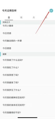 格志日记怎么换问题1