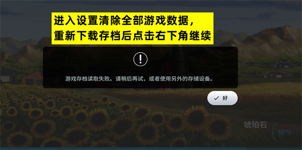 模拟农场23中文版