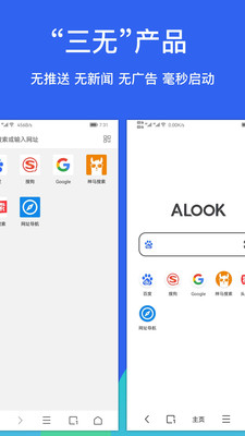 Alook浏览器APP v10.7安卓版