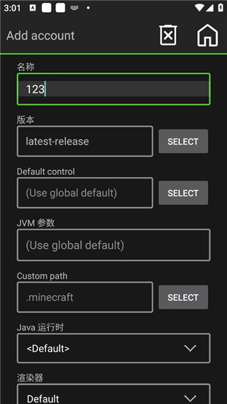 minecraft java启动器