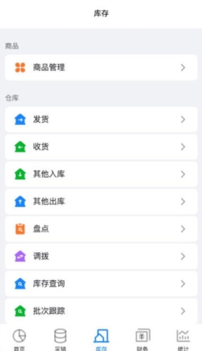 销快帮进销存