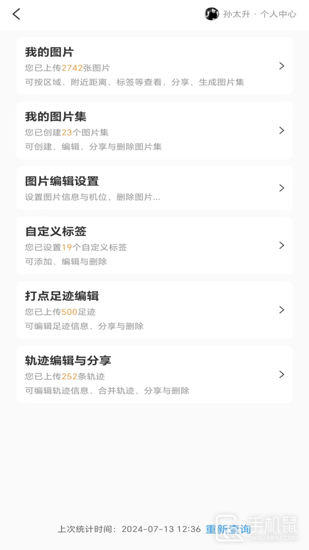 三只眼 v3.1.0