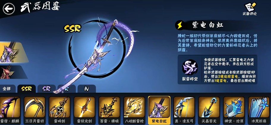 忍者必须死3