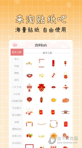 手帐多多