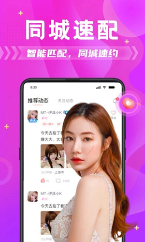 探蜜约会app v6.1.0
