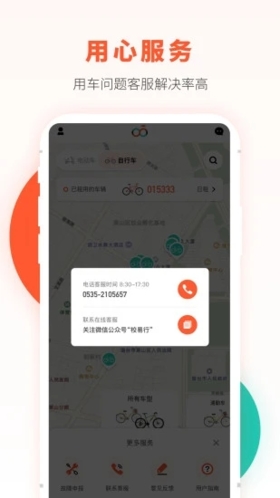 校易行app v4.7.9