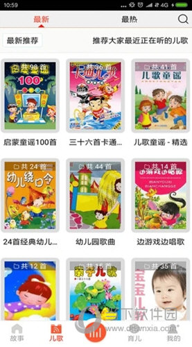 儿童故事盒