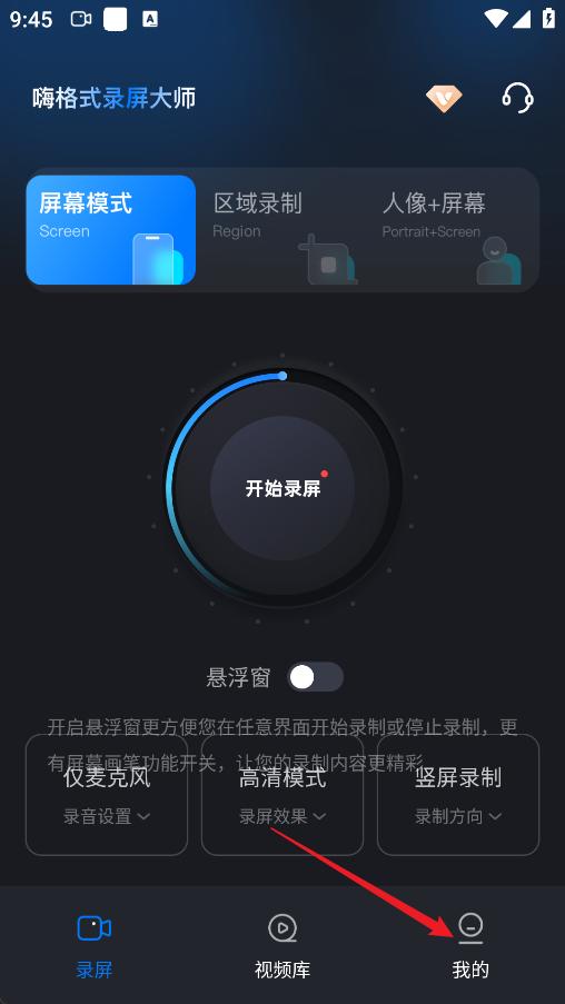 嗨格式录屏大师