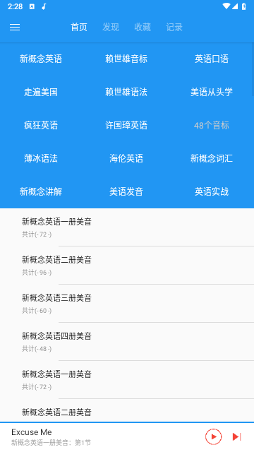 新概念英语咖图片3