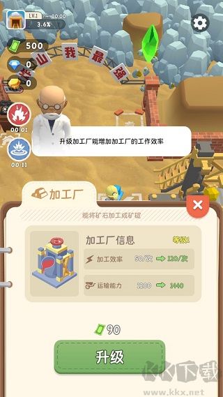 王炸炸炸山记正版v1.3.6安卓版 