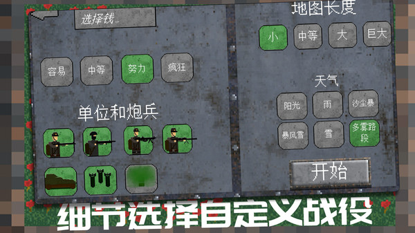 坦克装甲闪击战游戏