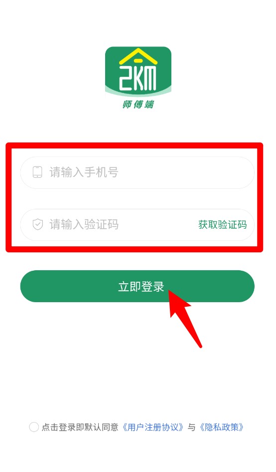 两公里家师傅端