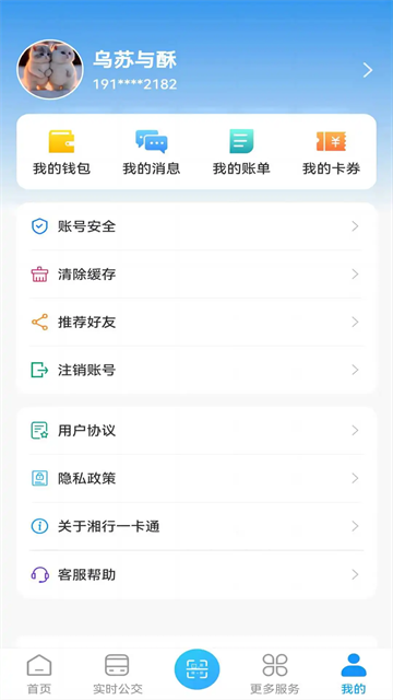 湘行一卡通3