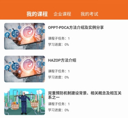 高名课堂