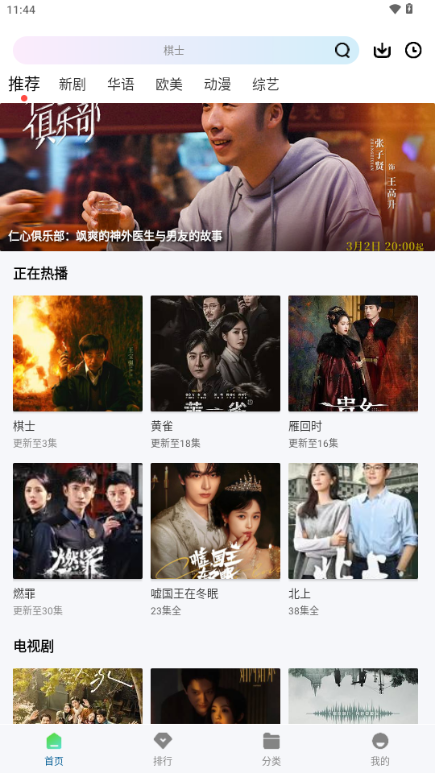 K哥影视app无广告版