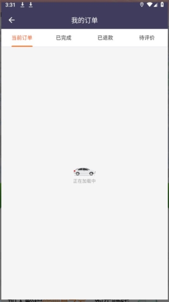黔程出行4