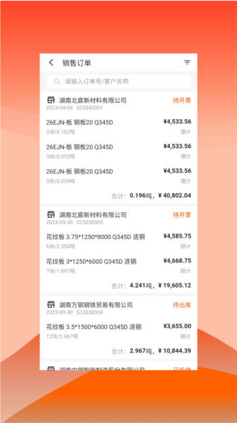 快诺供应链