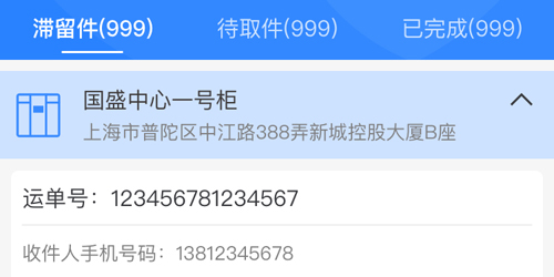 云柜快递员app常见问题
