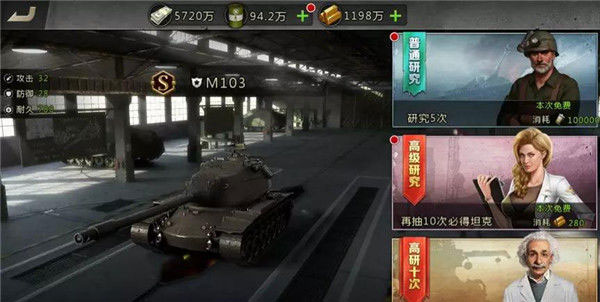 我的坦克我的团安卓版