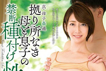 最新推荐！是人妻也是人母《冈村麻友子》精选作品介绍……