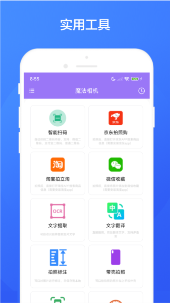 魔法相机app图片3