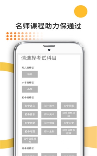 米考试考教师