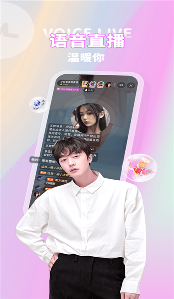 心恋官方正版app v2.2.6