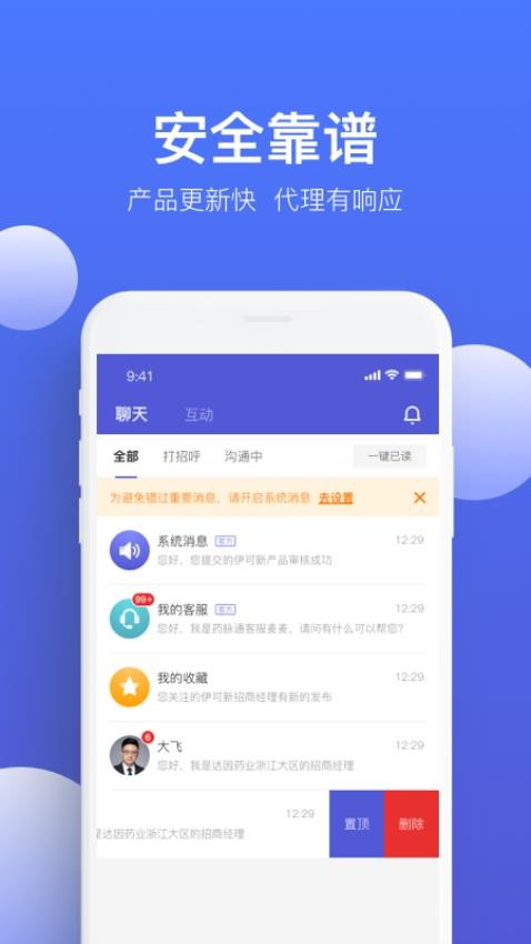 药脉通Pro v1.9.14