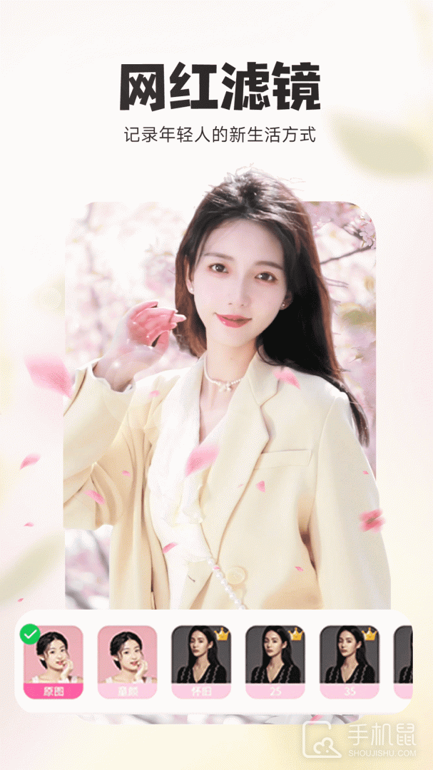 p图秀秀 v2.5.5