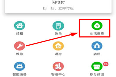 巴乐兔租房