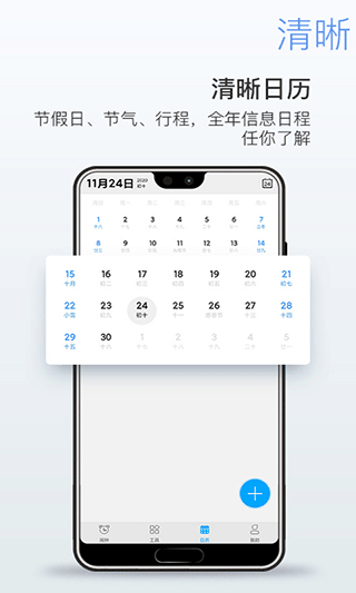 起床闹钟app v4.0313.3