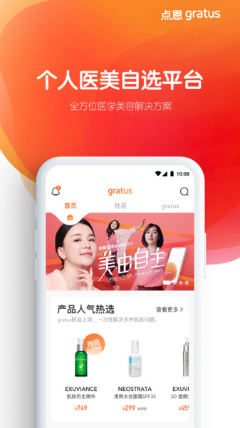 点恩gratus app v1.10.97