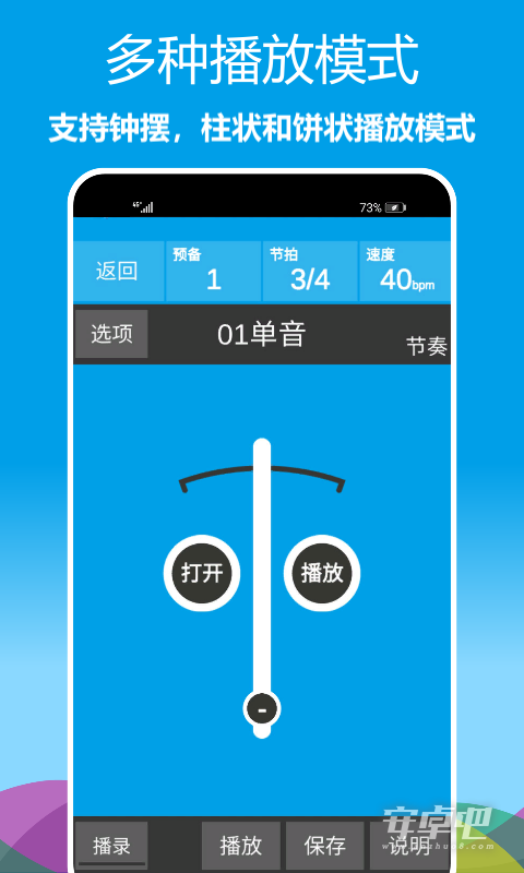 乐器节拍器