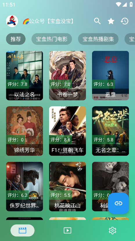 宝盒手机版内置源app