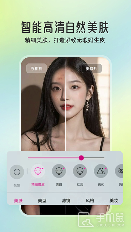 微颜视频美颜 v1.3.2.7