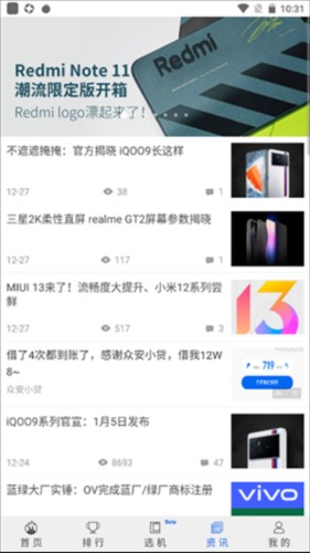 安兔兔评测Lite版5