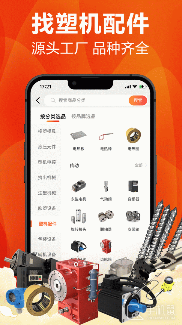 塑胶工业 v6.13.4