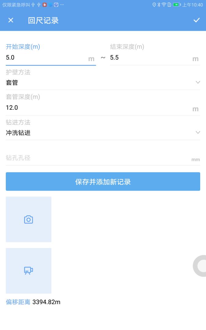 云勘 v2.6.4