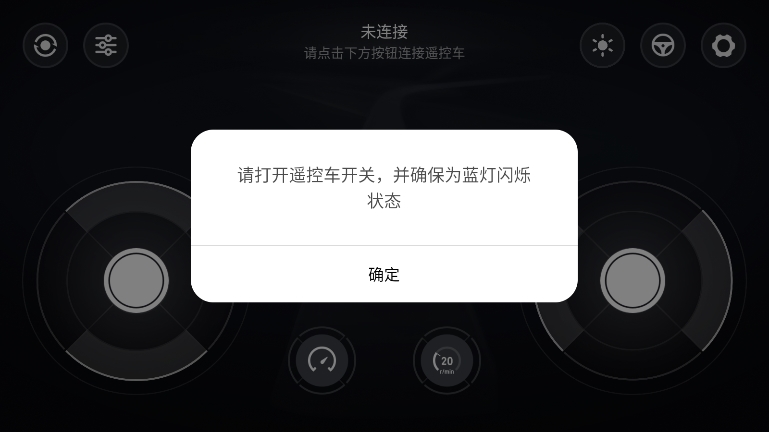 小米智能遥控车截图15